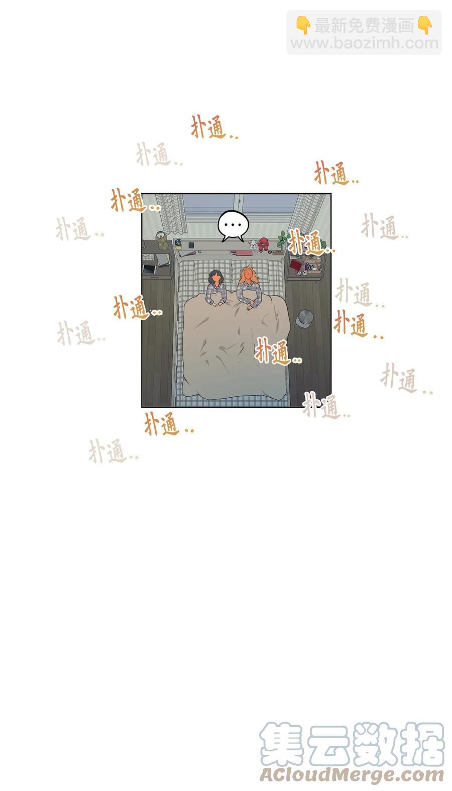 《素拉与海娜》番外 09 第43页