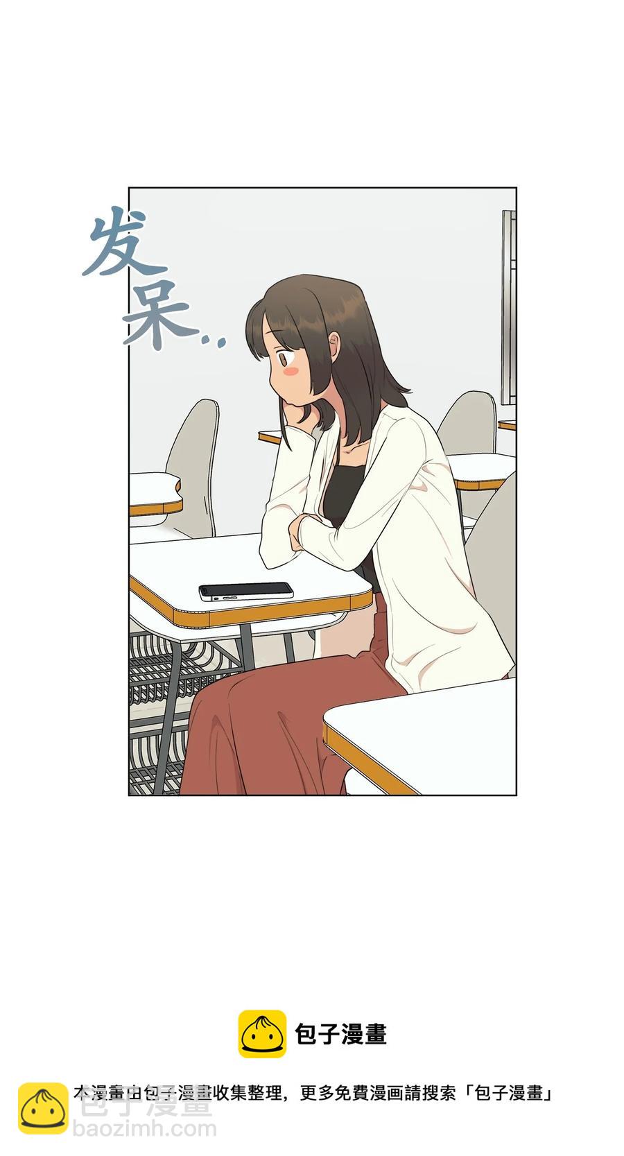 《素拉与海娜》番外 09 第45页