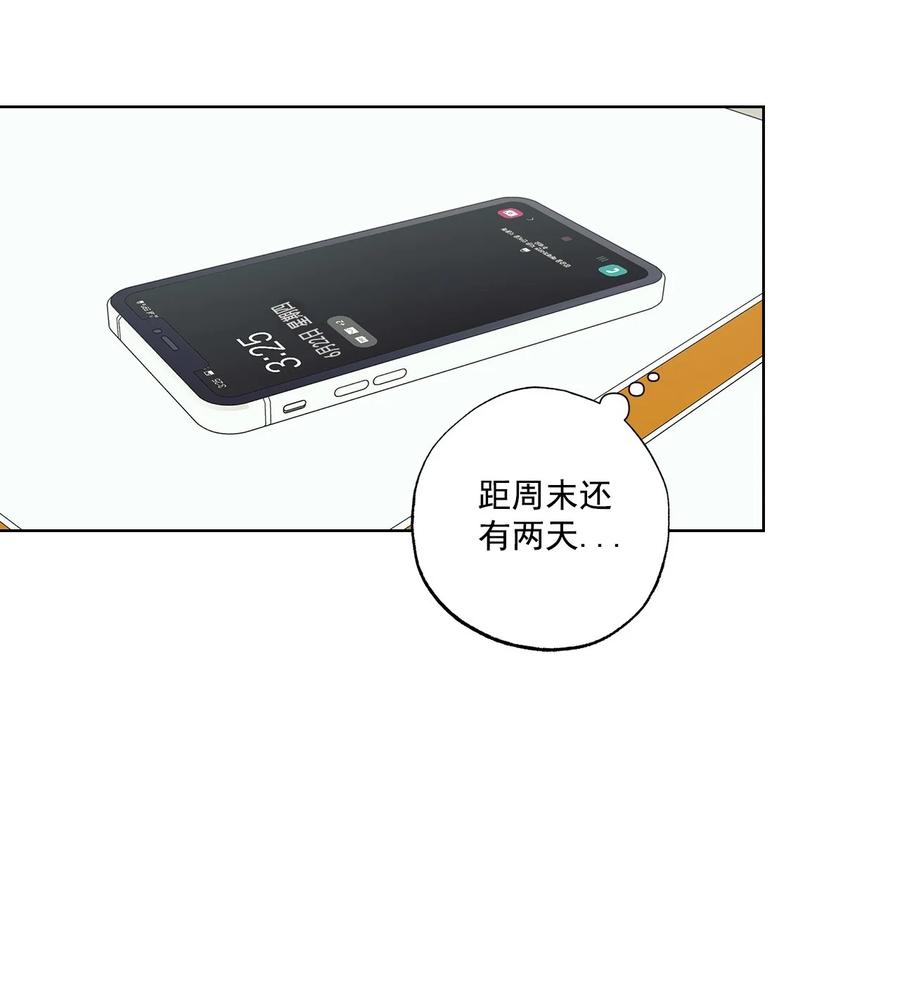 《素拉与海娜》番外 09 第47页