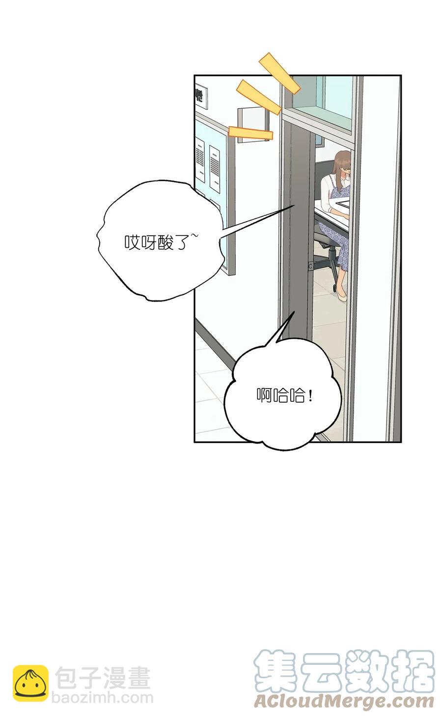 《素拉与海娜》番外 09 第4页