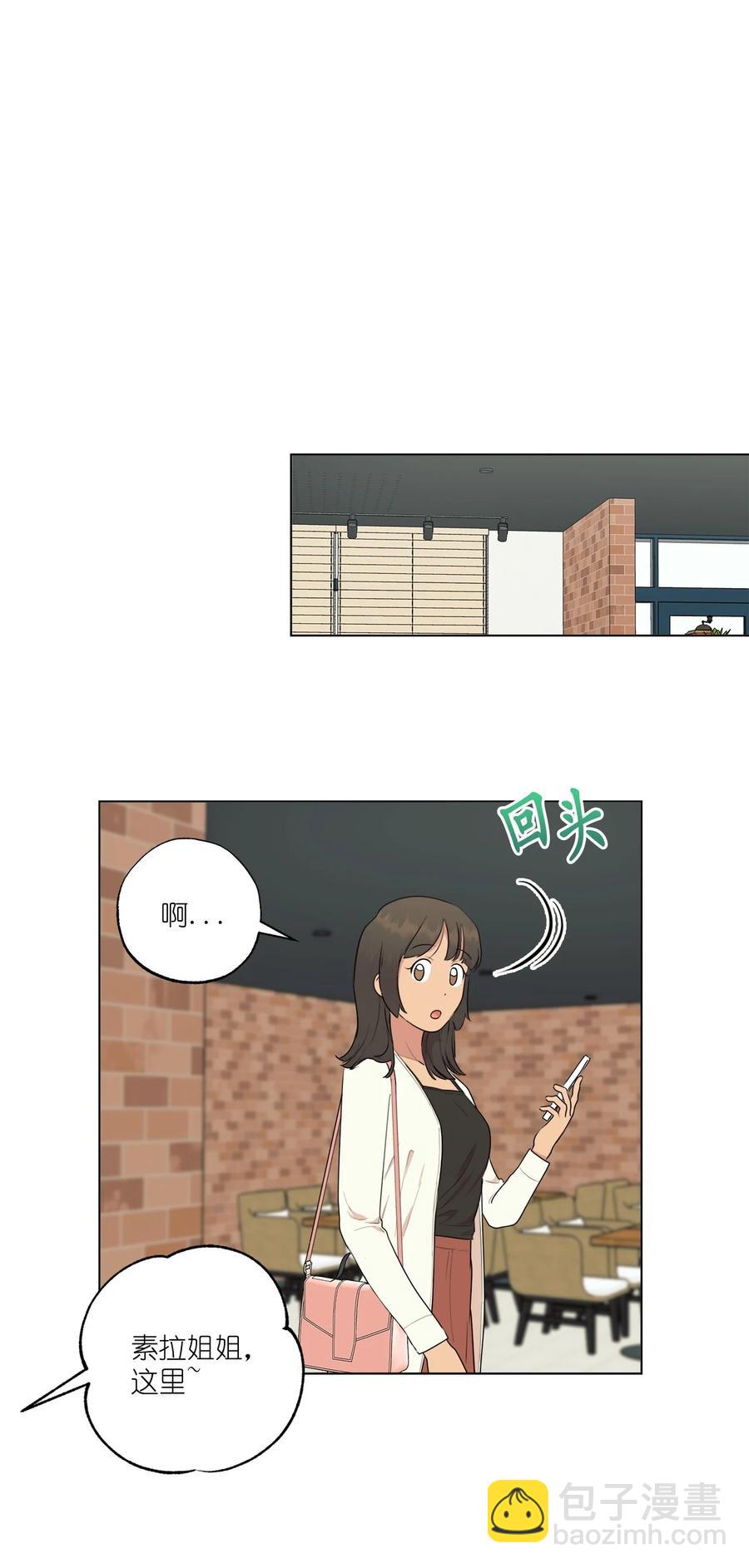 《素拉与海娜》番外 09 第50页