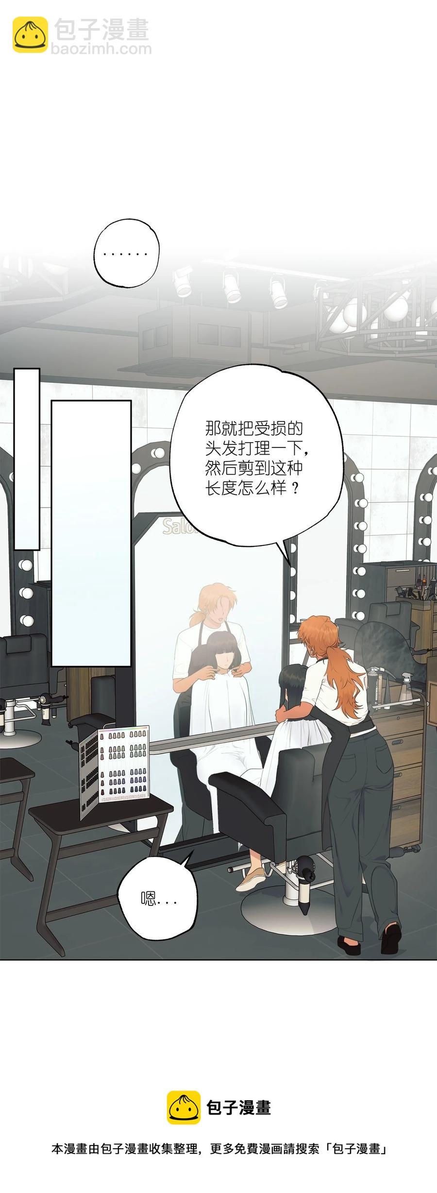 《素拉与海娜》番外 09 第5页