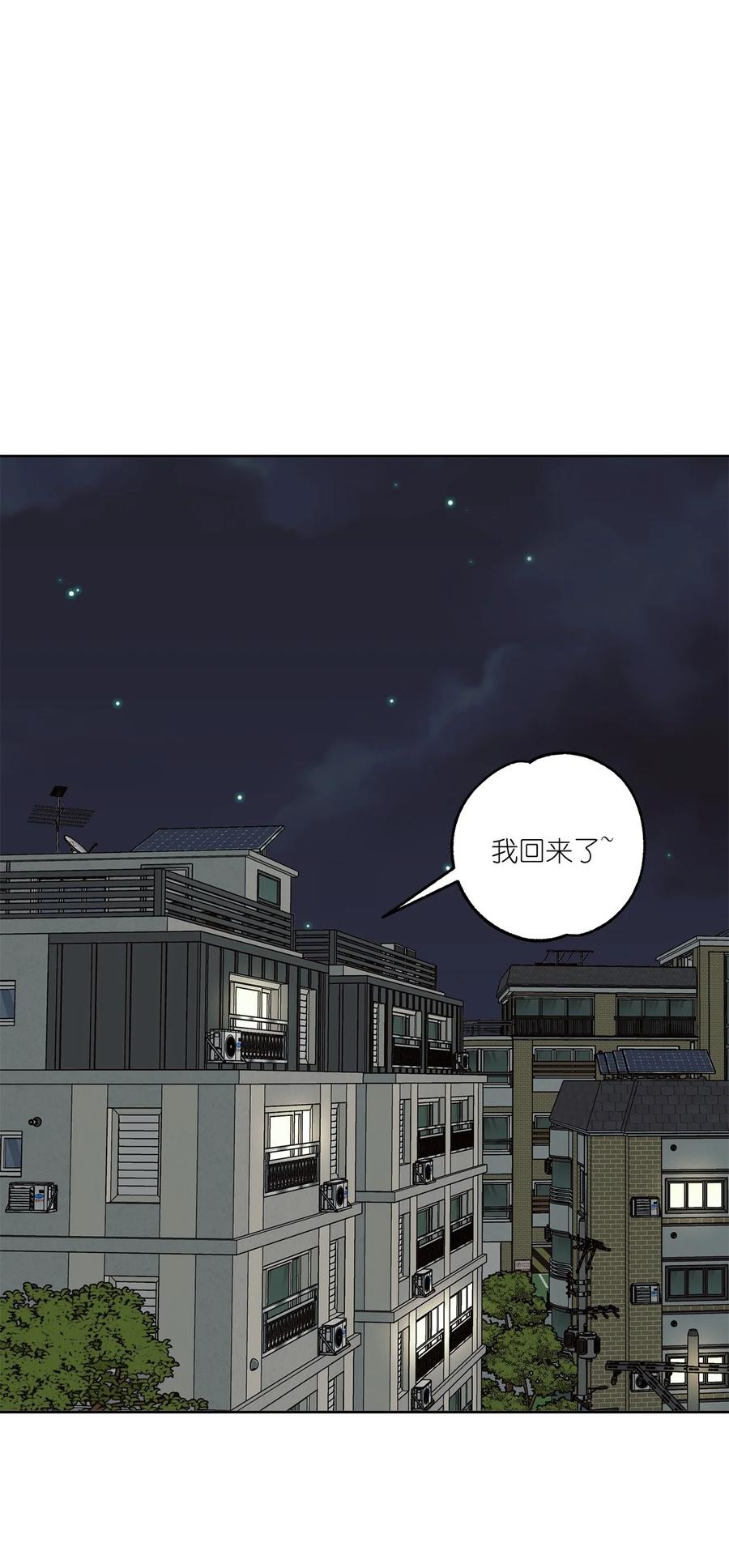 《素拉与海娜》番外 09 第8页