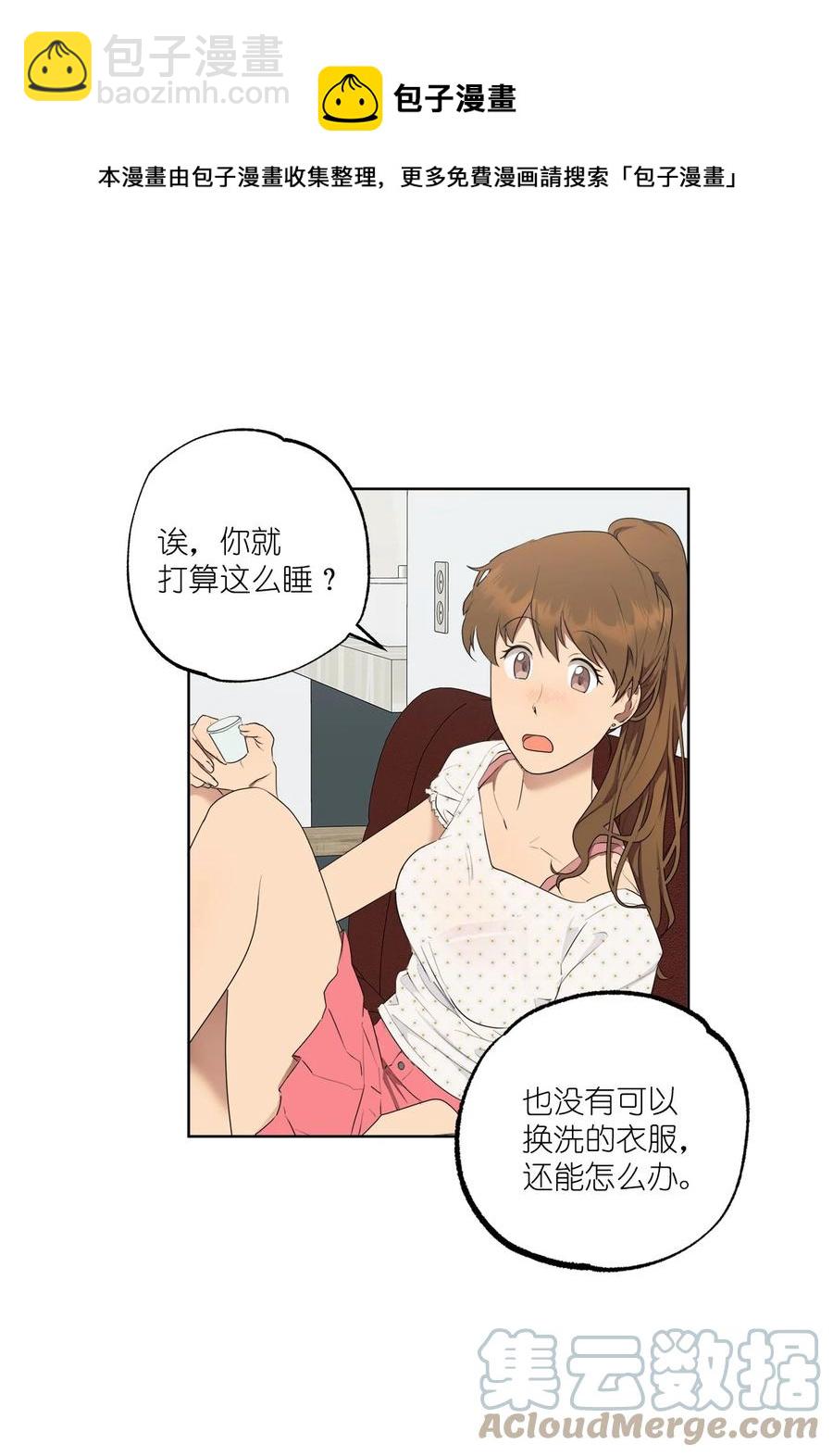 《素拉与海娜》番外 06 第13页