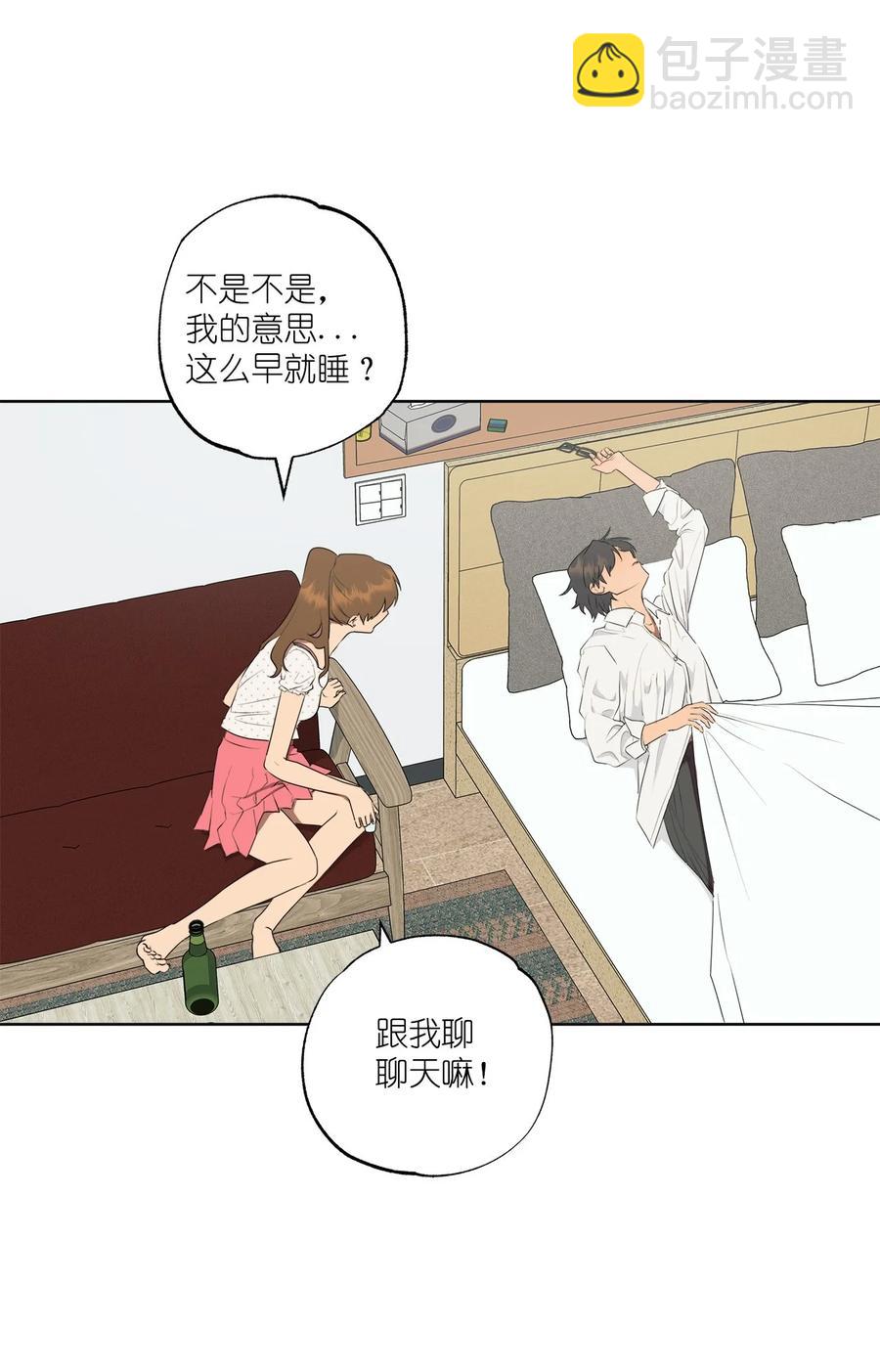 《素拉与海娜》番外 06 第14页