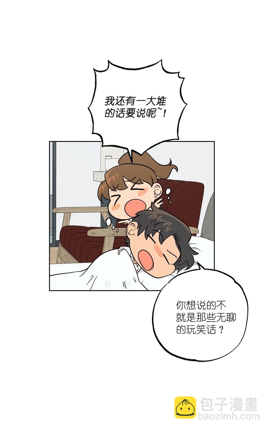 《素拉与海娜》番外 06 第15页