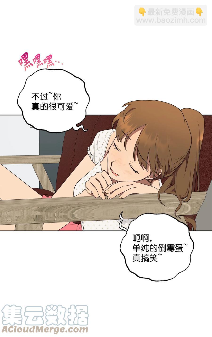 《素拉与海娜》番外 06 第16页