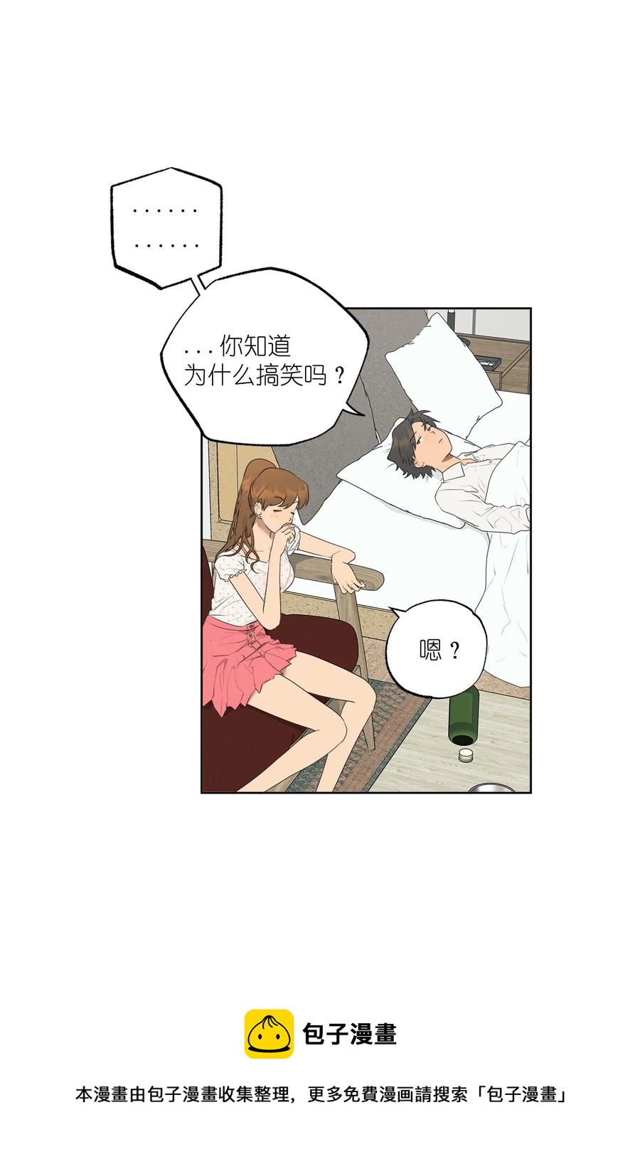 《素拉与海娜》番外 06 第17页