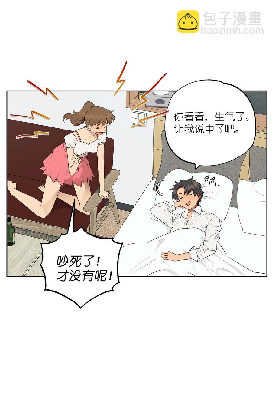 《素拉与海娜》番外 06 第20页