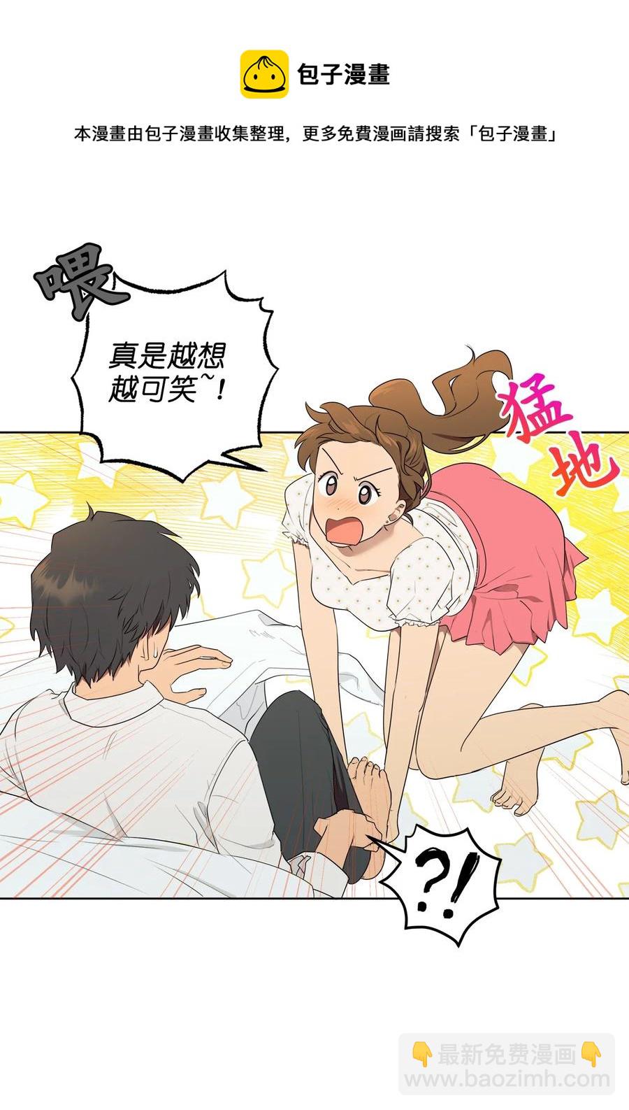 《素拉与海娜》番外 06 第21页
