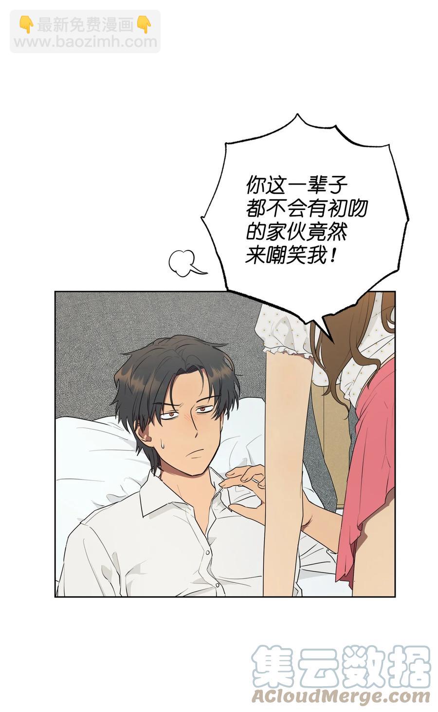 《素拉与海娜》番外 06 第22页