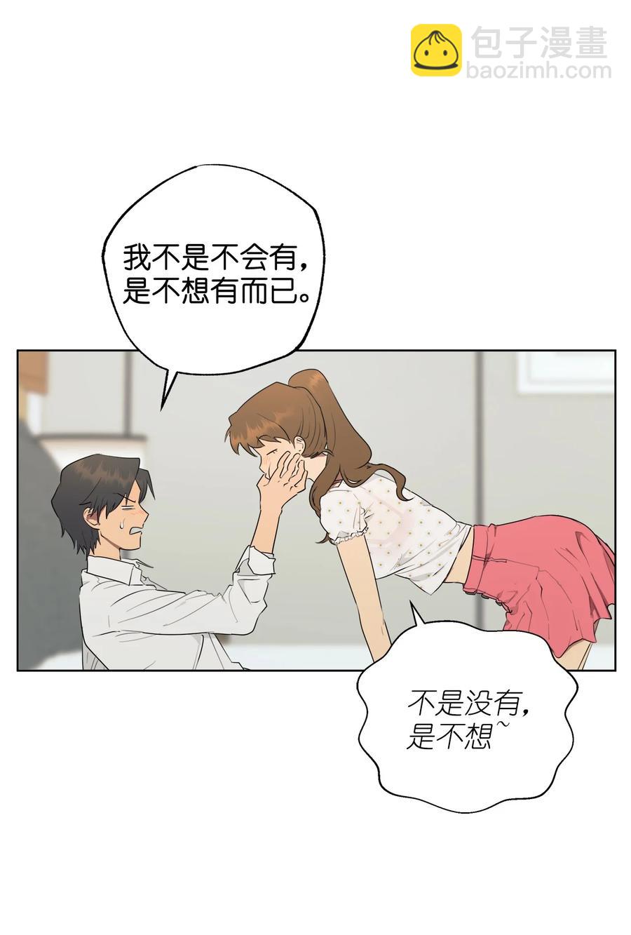 《素拉与海娜》番外 06 第23页