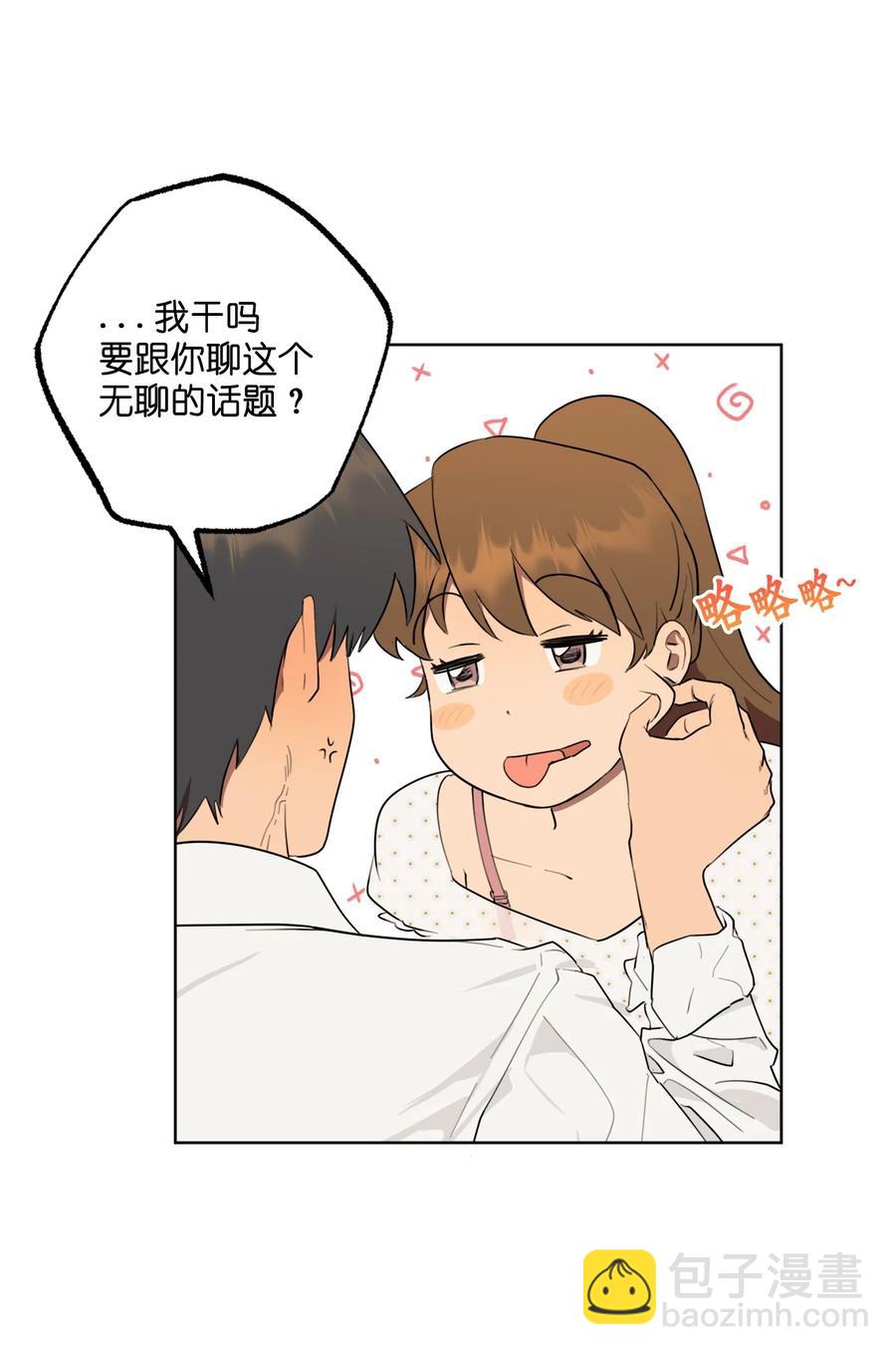 《素拉与海娜》番外 06 第24页
