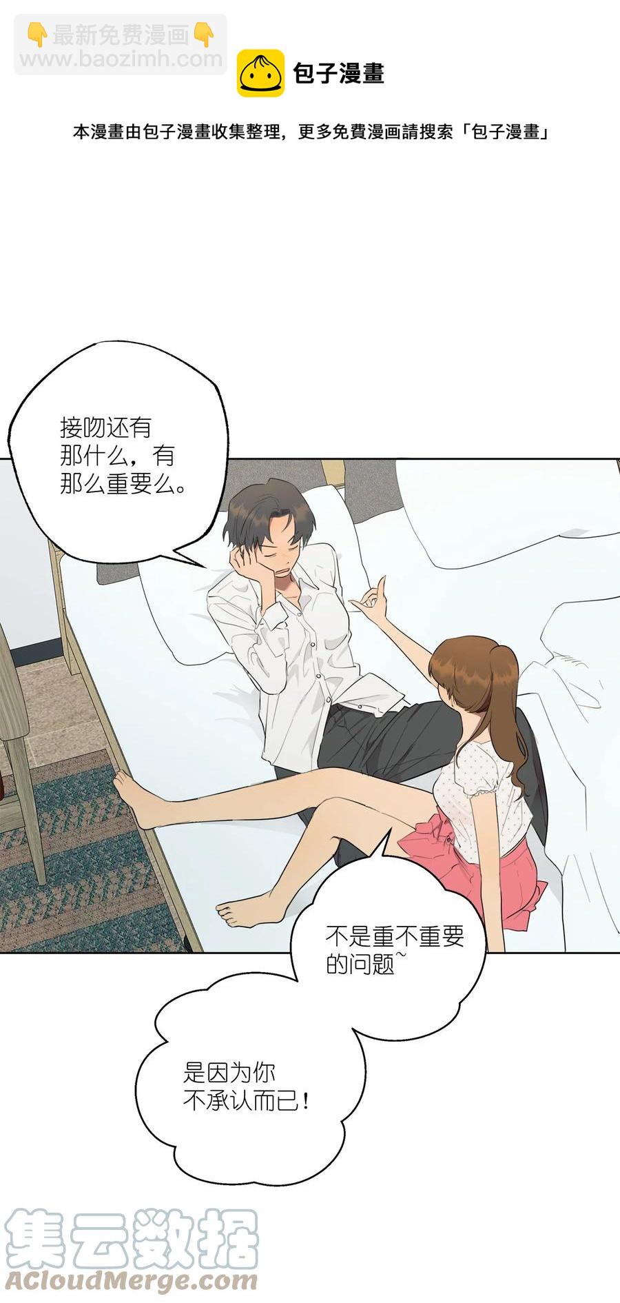 《素拉与海娜》番外 06 第25页