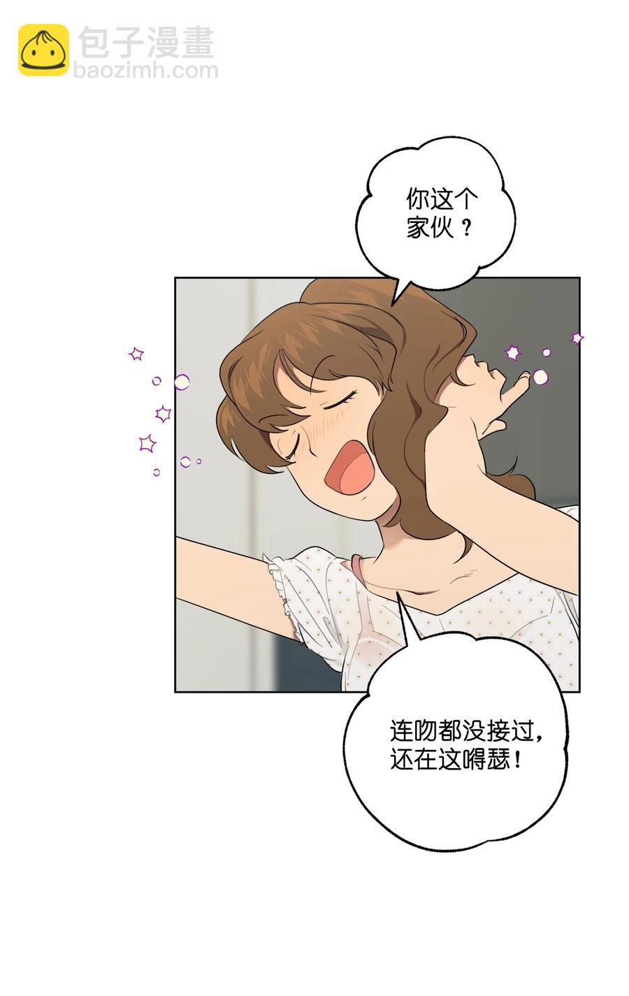 《素拉与海娜》番外 06 第27页