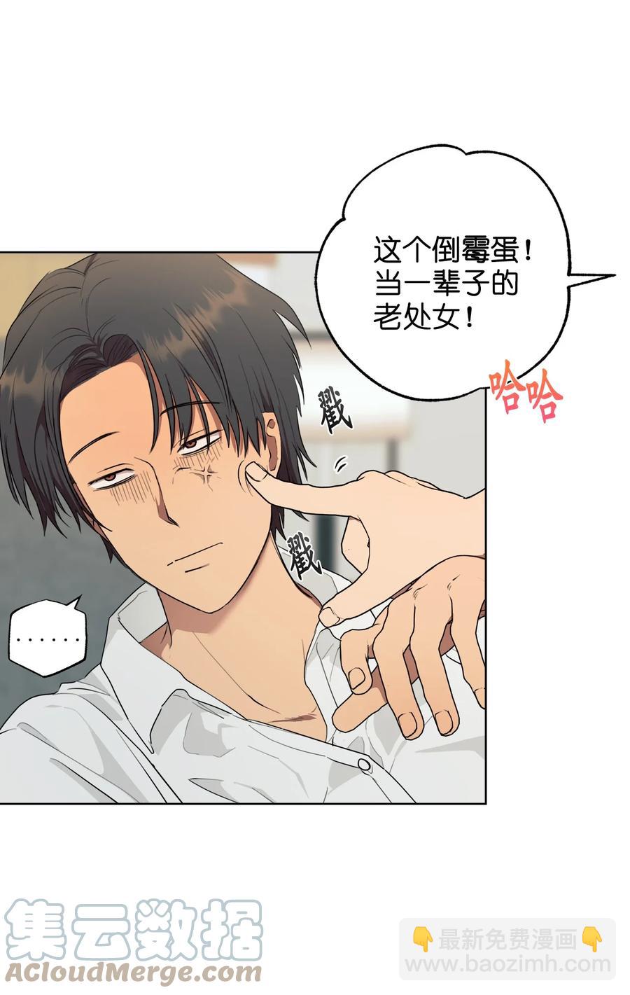 《素拉与海娜》番外 06 第28页