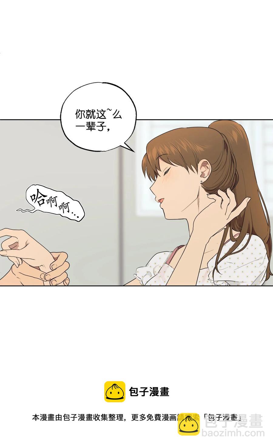《素拉与海娜》番外 06 第29页