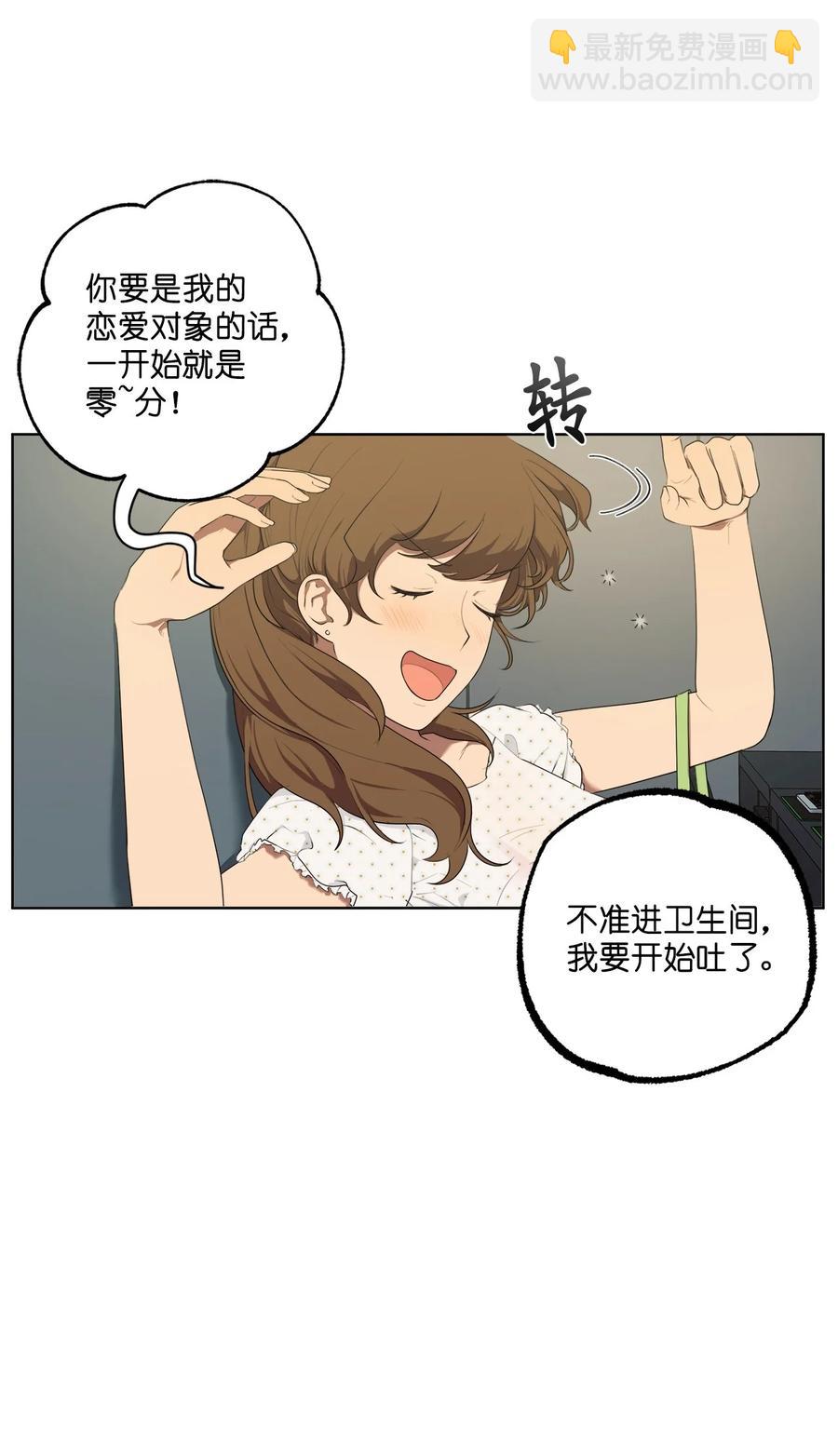 《素拉与海娜》番外 06 第2页