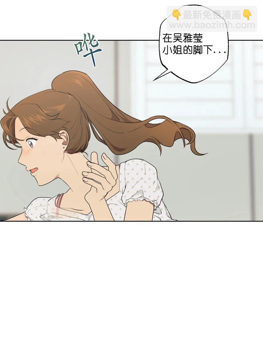 《素拉与海娜》番外 06 第30页