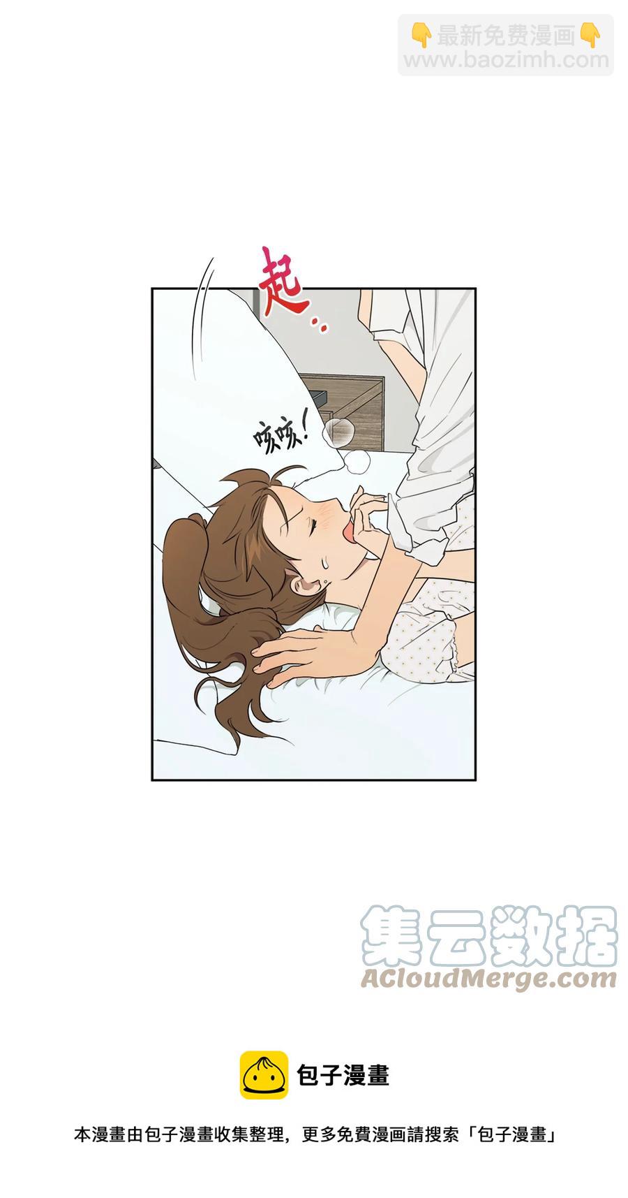 《素拉与海娜》番外 06 第37页