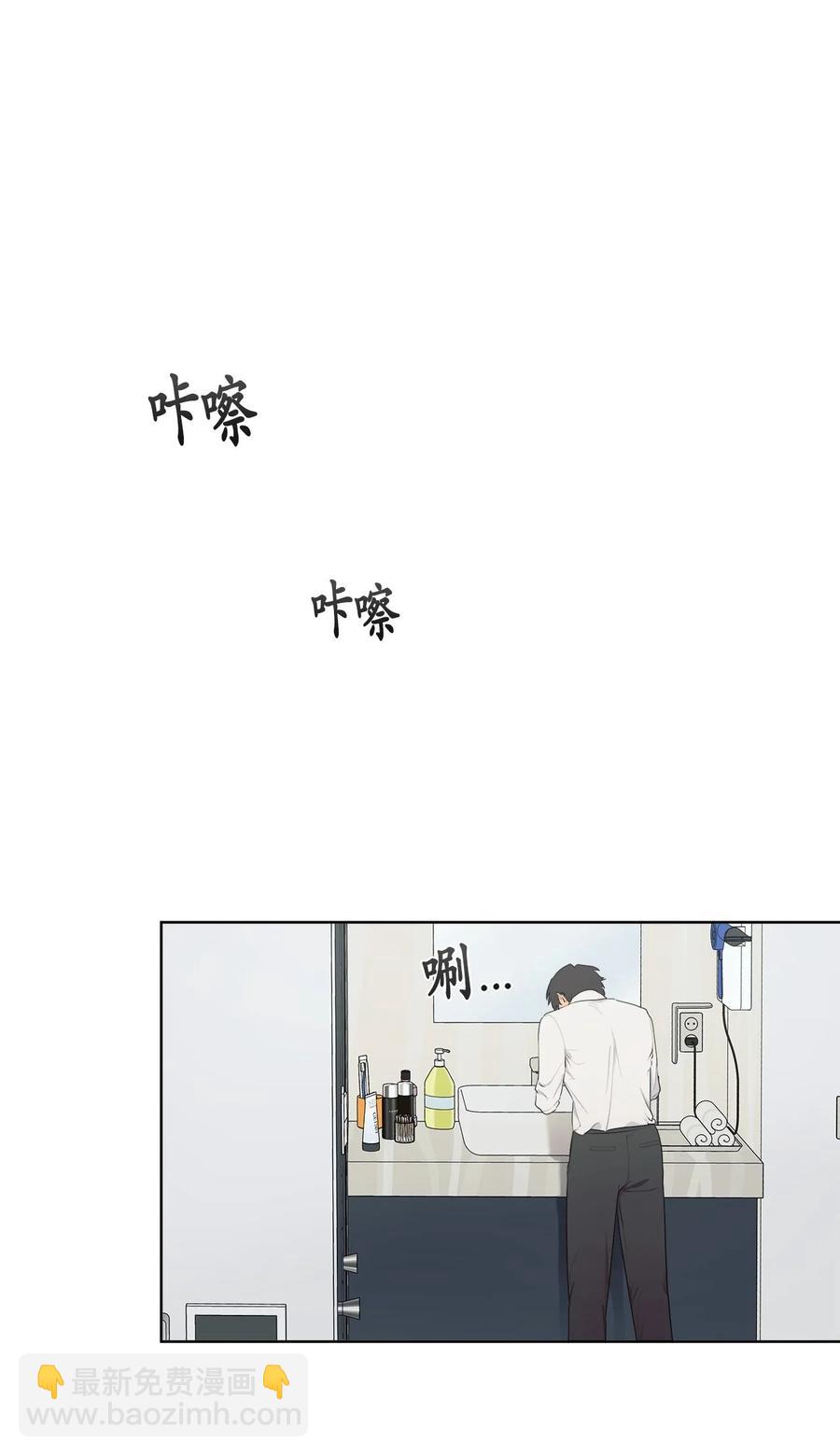 《素拉与海娜》番外 06 第3页
