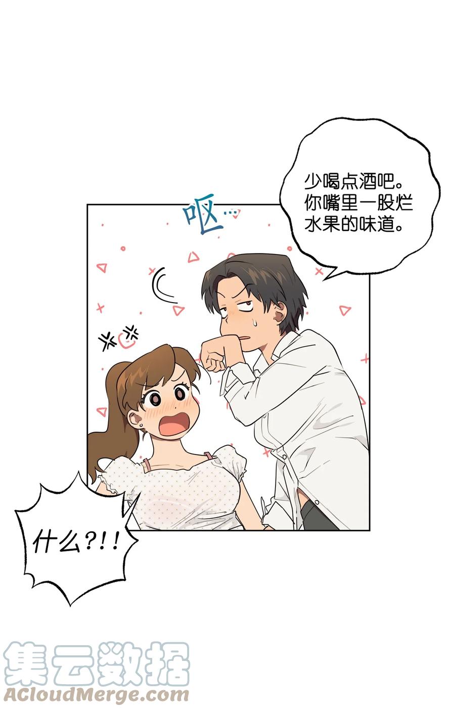 《素拉与海娜》番外 06 第40页