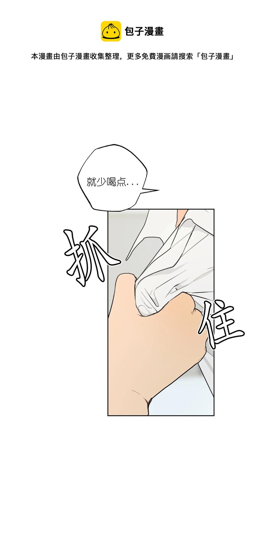《素拉与海娜》番外 06 第41页