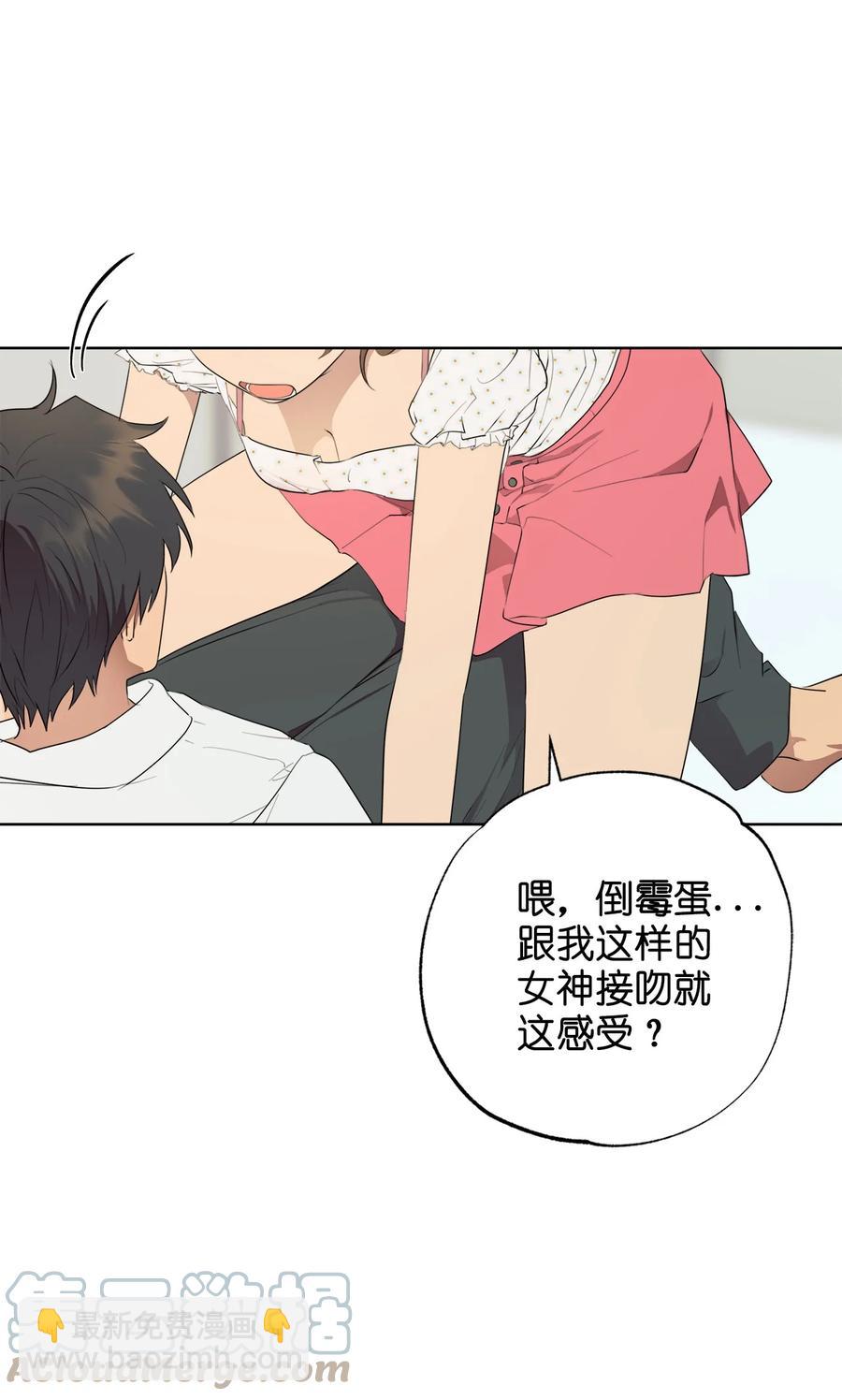 《素拉与海娜》番外 06 第43页