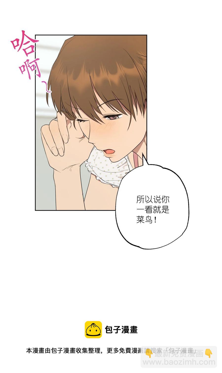 《素拉与海娜》番外 06 第45页