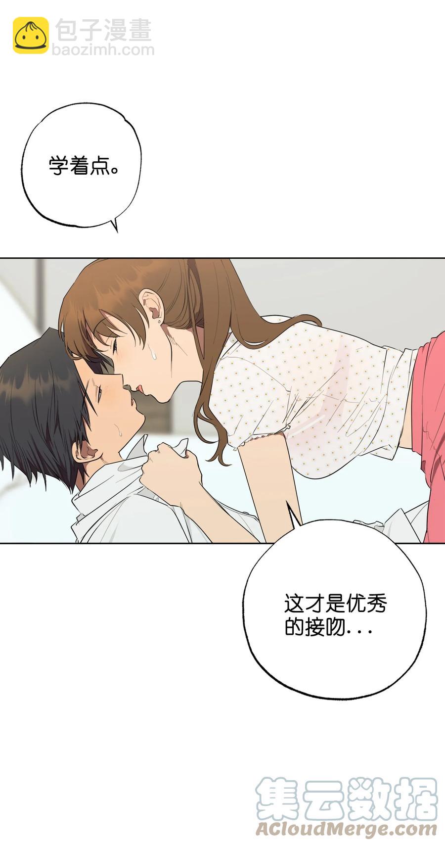 《素拉与海娜》番外 06 第46页