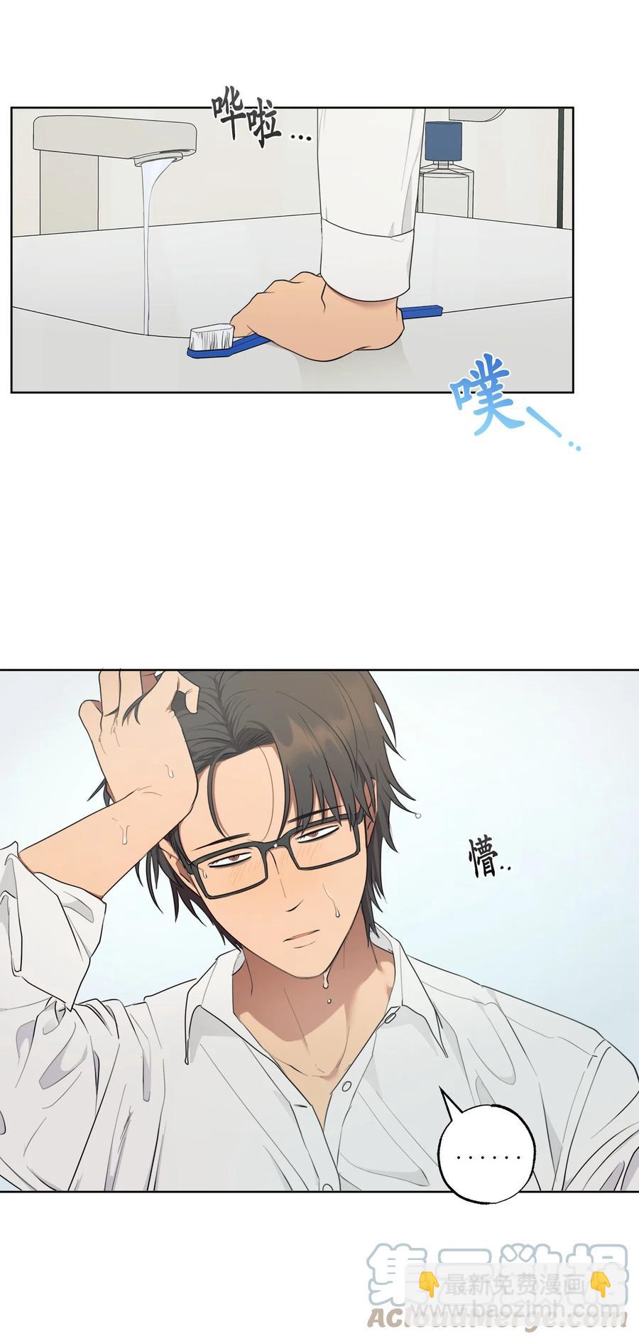 《素拉与海娜》番外 06 第4页