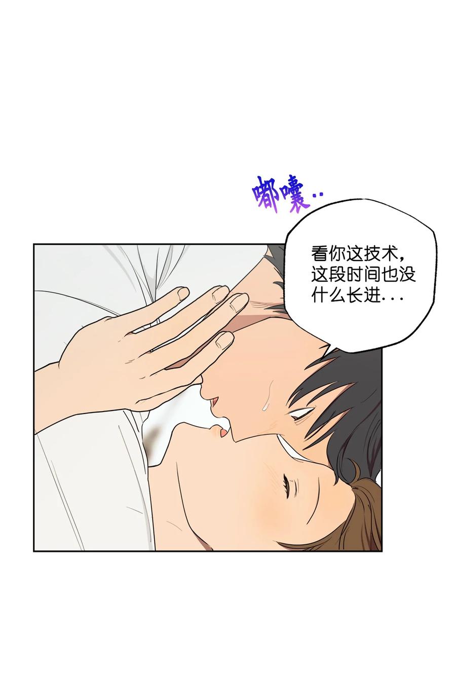 《素拉与海娜》番外 06 第50页