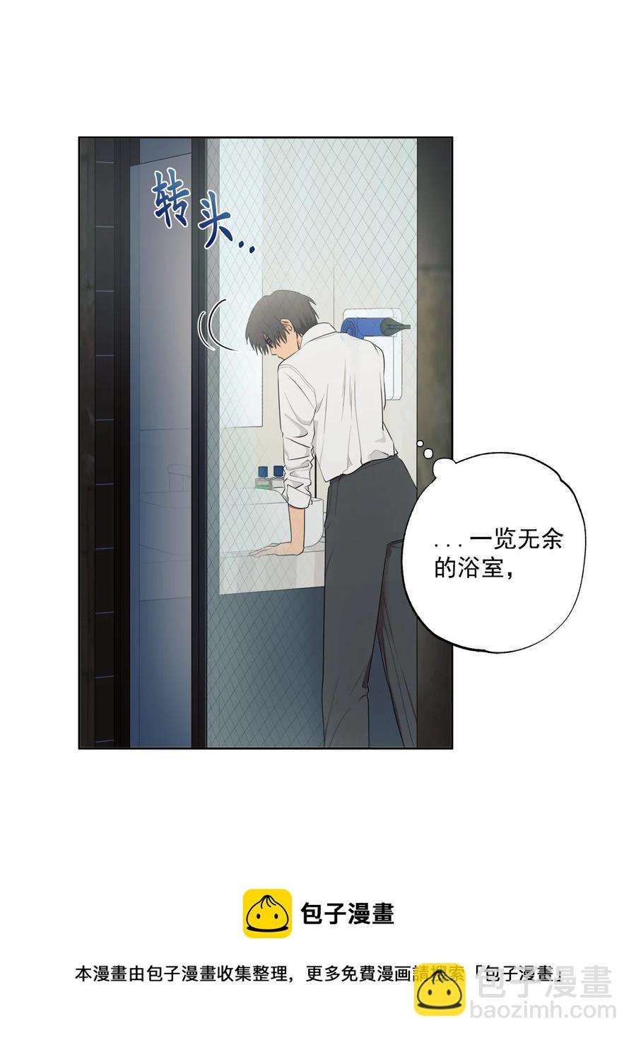 《素拉与海娜》番外 06 第5页
