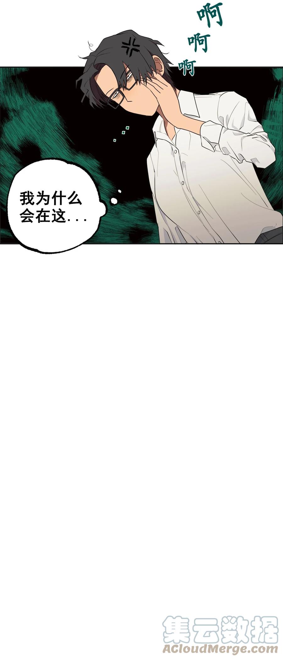 《素拉与海娜》番外 06 第7页