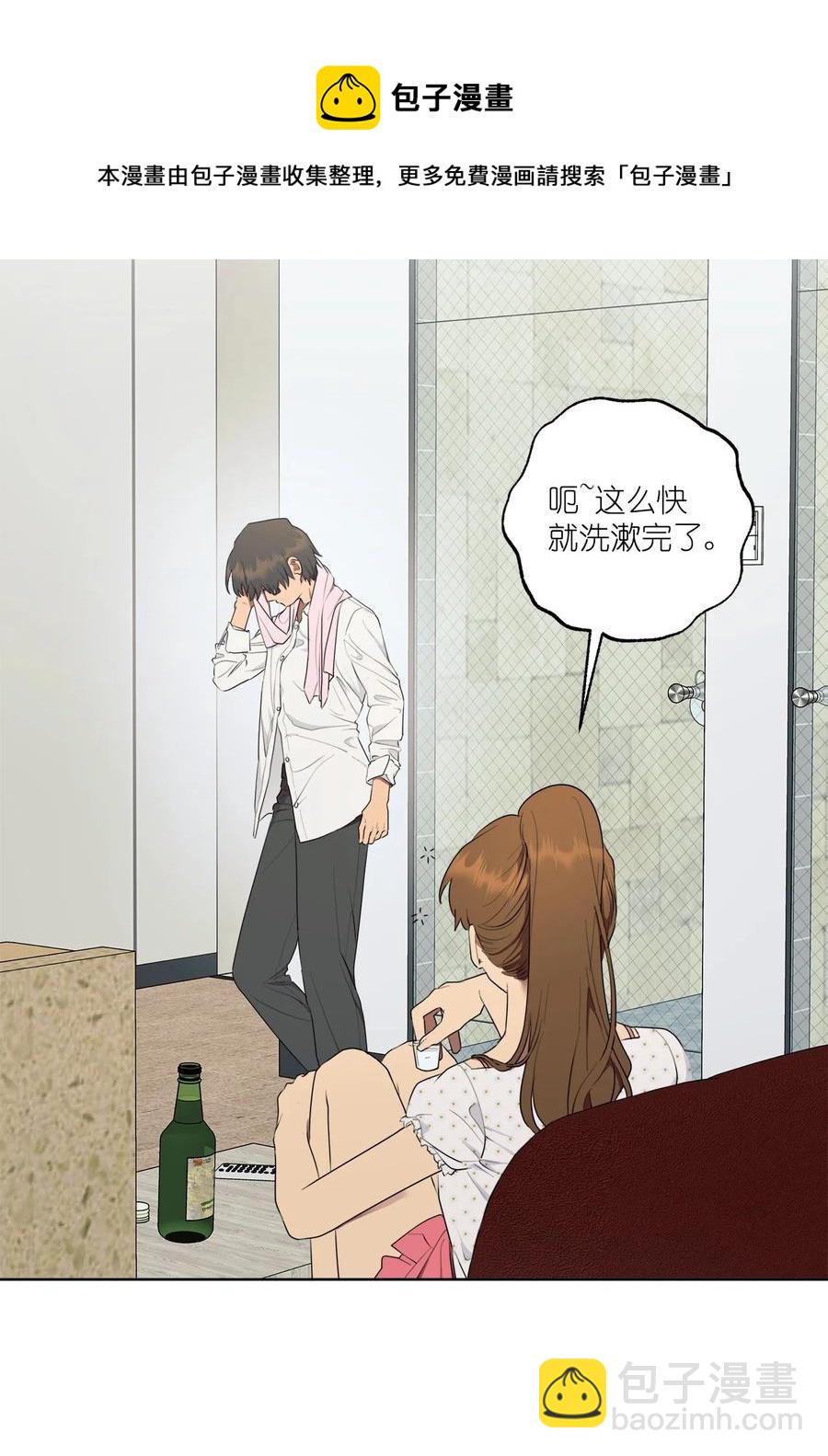 《素拉与海娜》番外 06 第9页