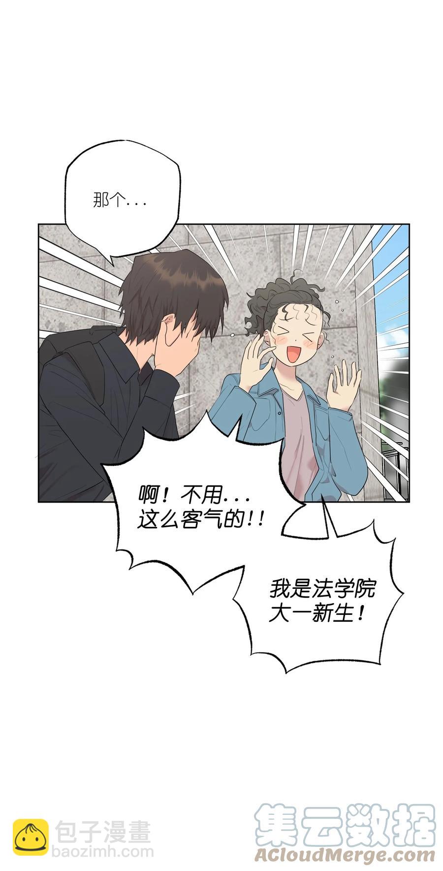 《素拉与海娜》番外 08 第10页