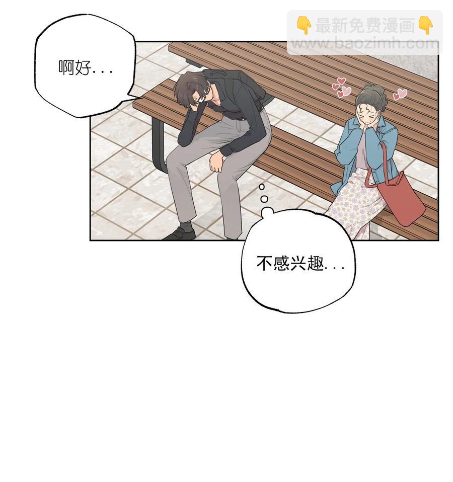 《素拉与海娜》番外 08 第11页