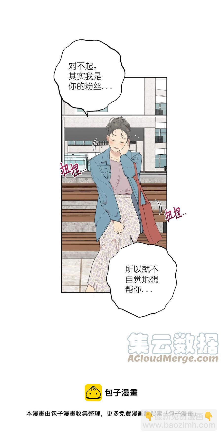 《素拉与海娜》番外 08 第13页