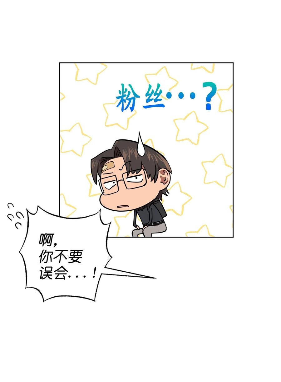 《素拉与海娜》番外 08 第14页