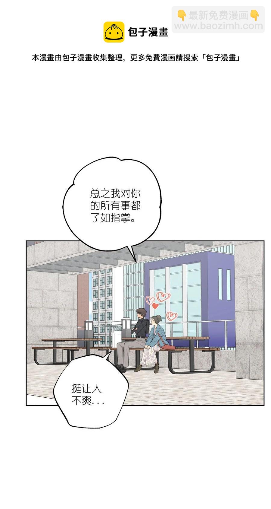 《素拉与海娜》番外 08 第17页