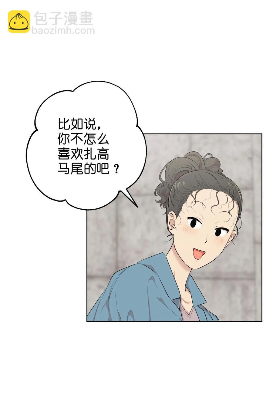 《素拉与海娜》番外 08 第18页