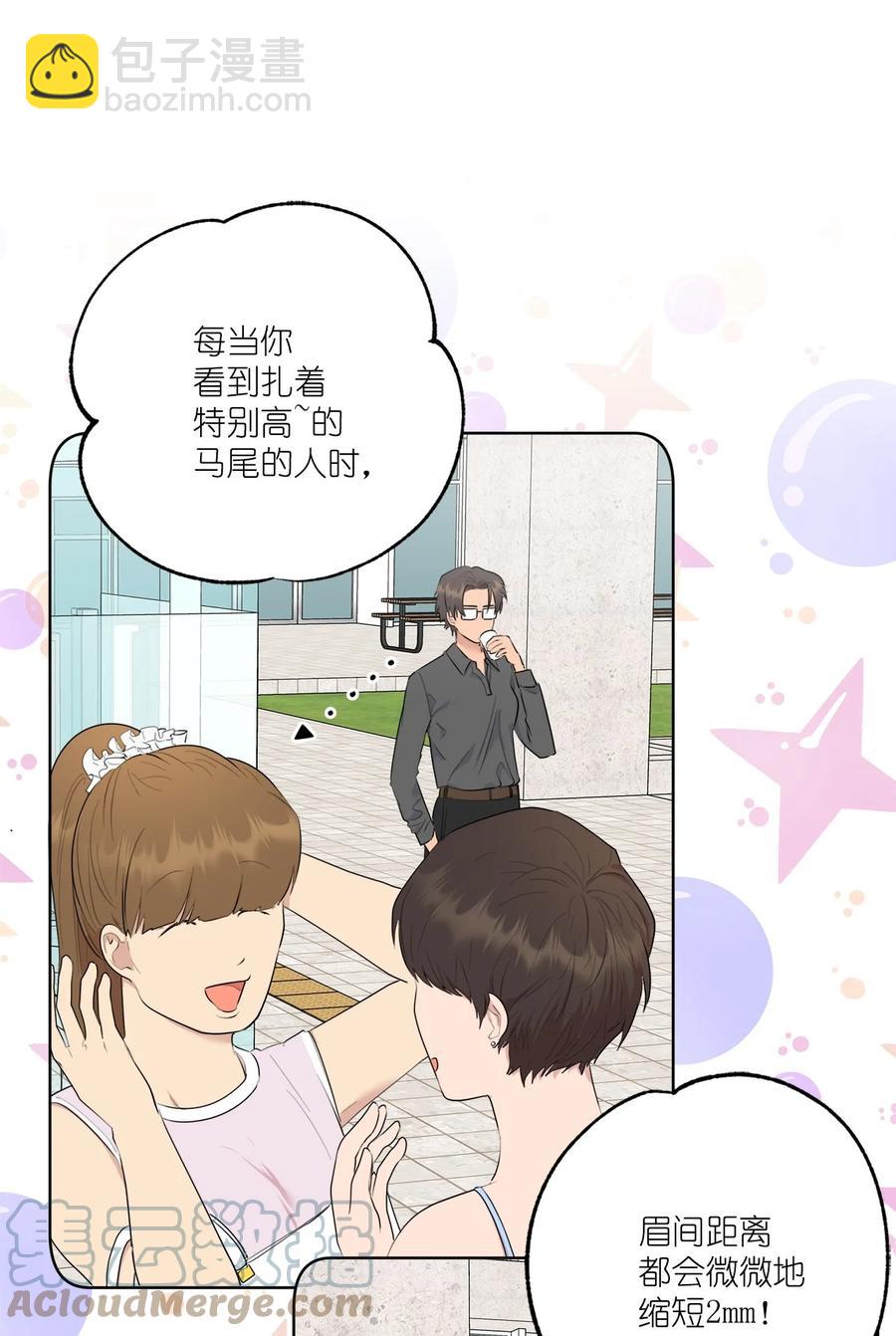 《素拉与海娜》番外 08 第19页