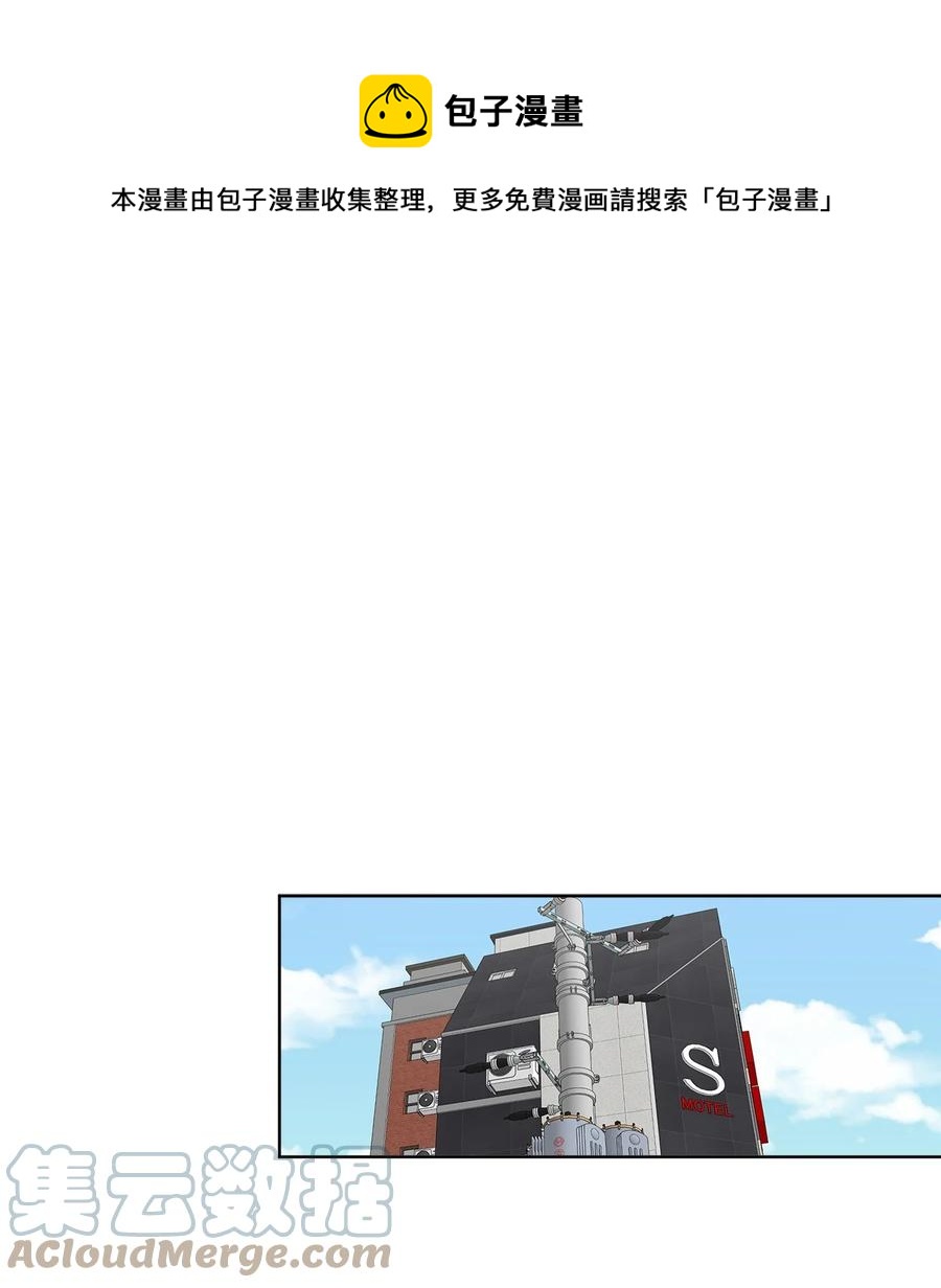 《素拉与海娜》番外 08 第1页