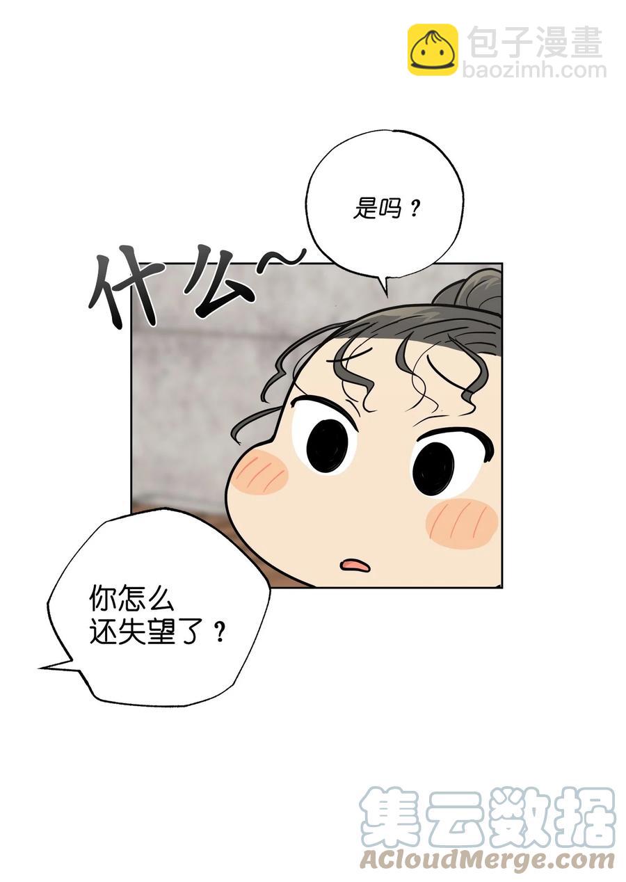 《素拉与海娜》番外 08 第22页