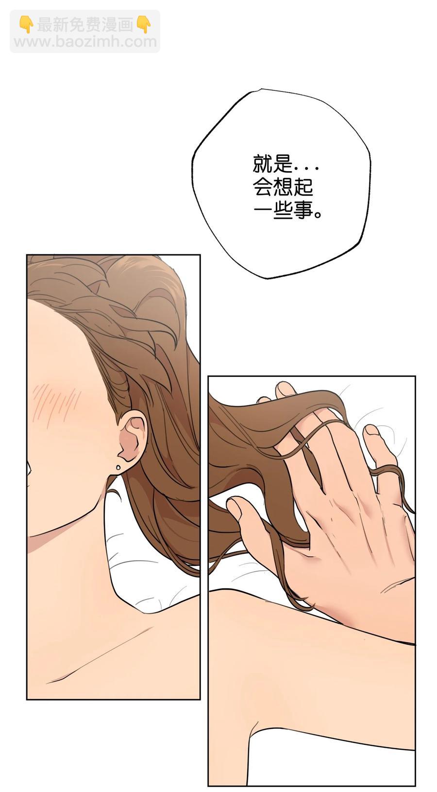 《素拉与海娜》番外 08 第23页