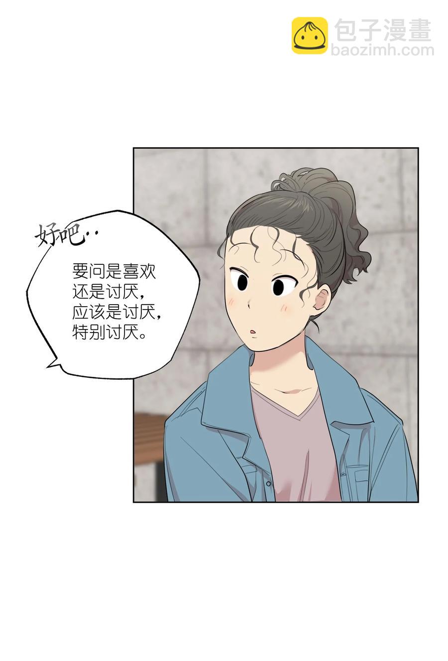 《素拉与海娜》番外 08 第26页