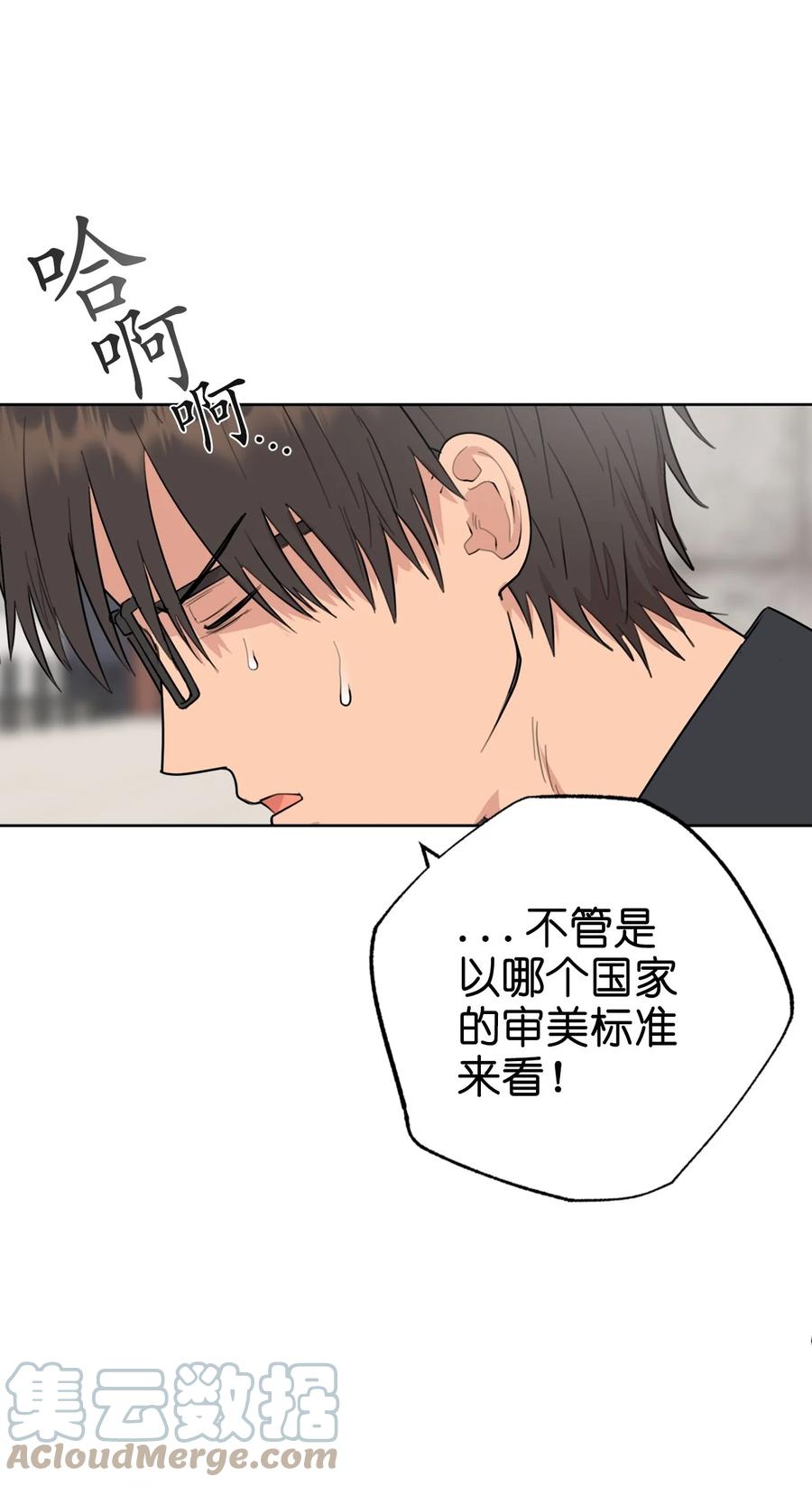 《素拉与海娜》番外 08 第28页