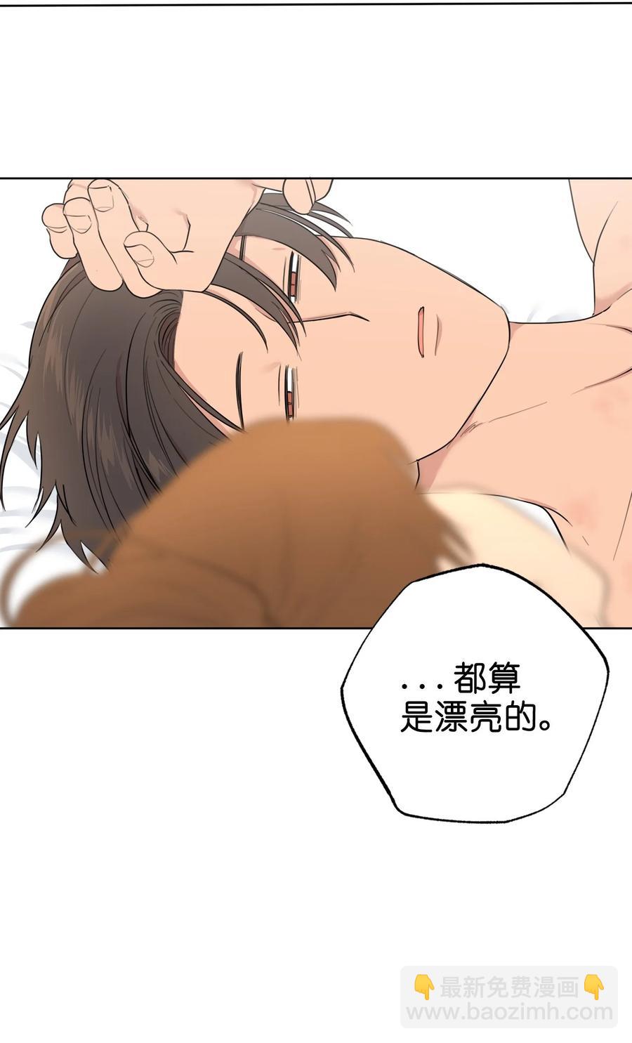 《素拉与海娜》番外 08 第30页