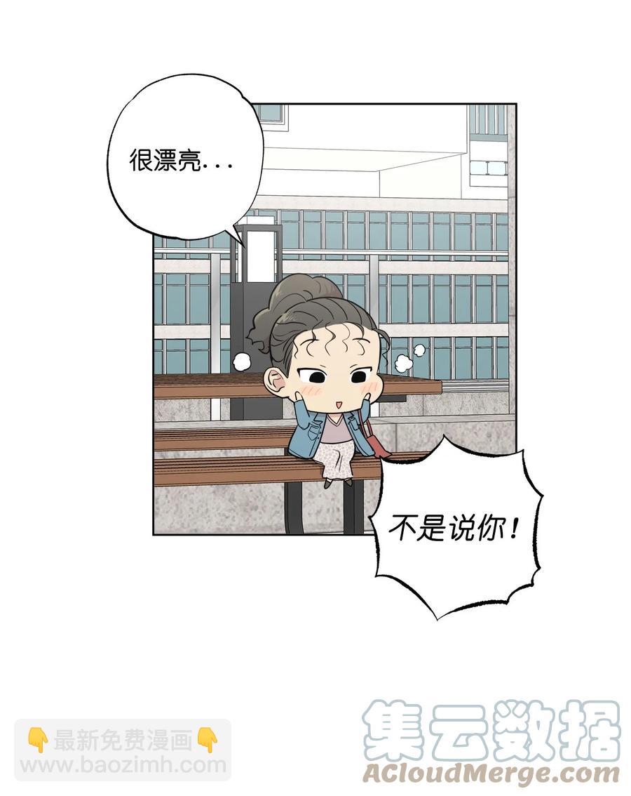 《素拉与海娜》番外 08 第31页