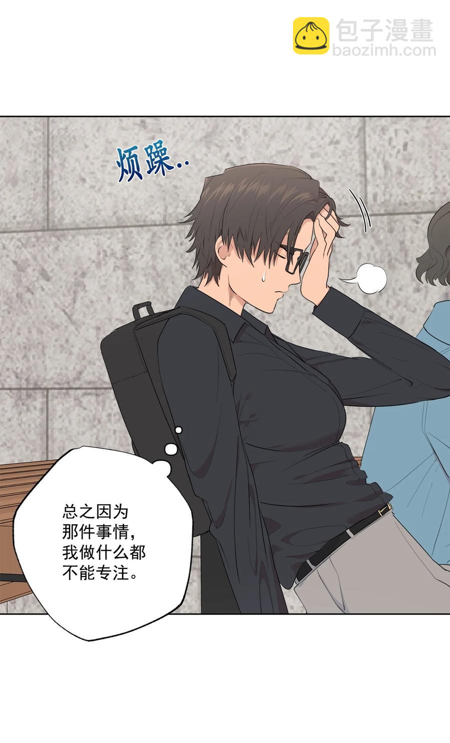 《素拉与海娜》番外 08 第32页
